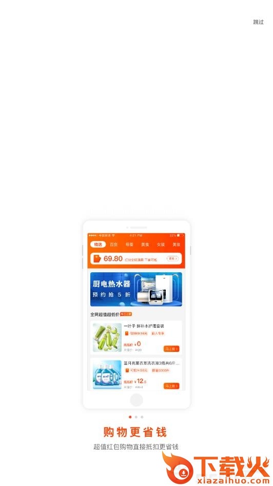 luobo省钱截图2