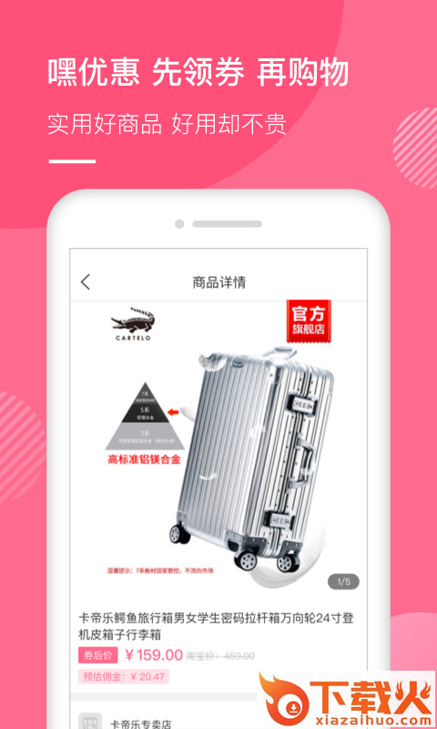 嘿优惠截图2