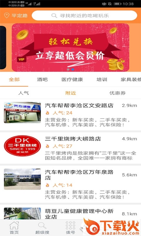 汇消天下截图2