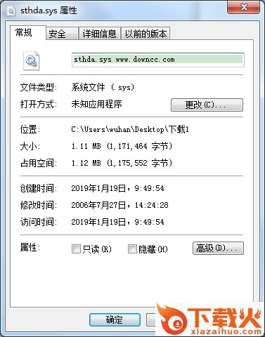 sthda.sys文件