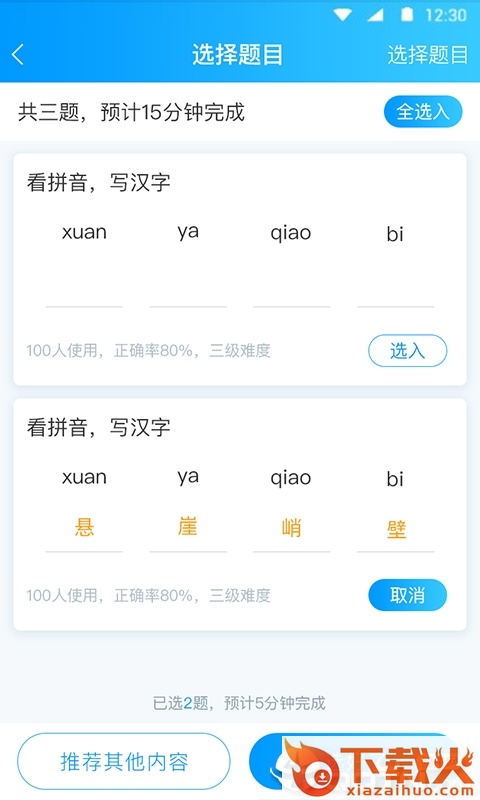 育新教育老师端截图2
