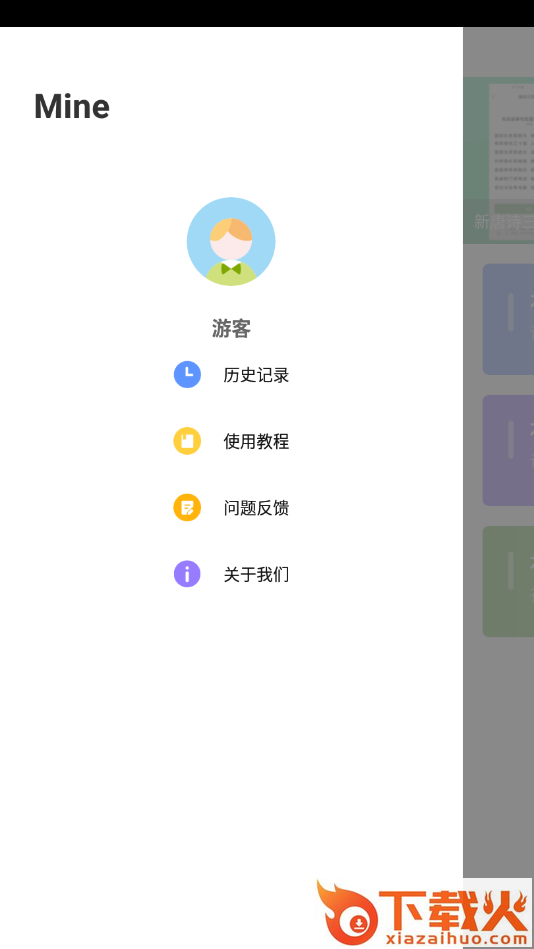 小熊视频去水印app截图1