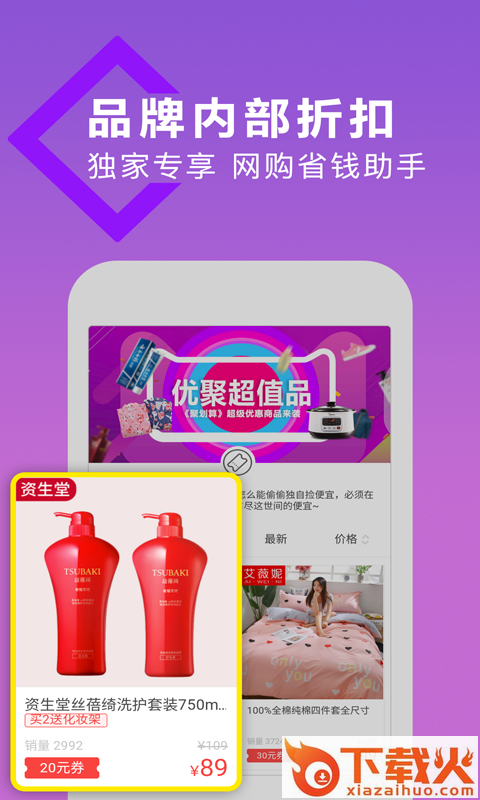 羊毛快报截图2