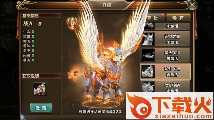 燃烧风暴截图1