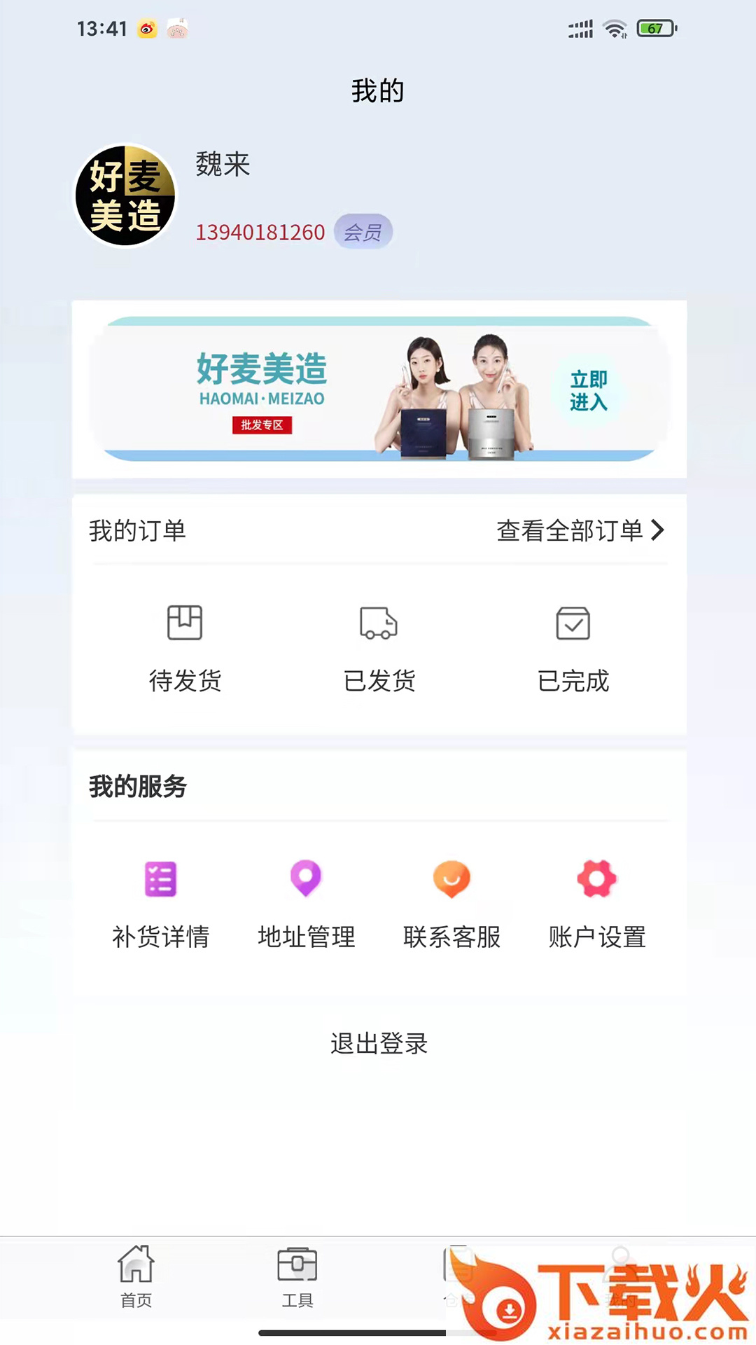 美造优品app v1.0.0 安卓版截图1