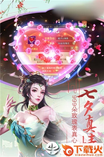 佳期如梦手游截图2