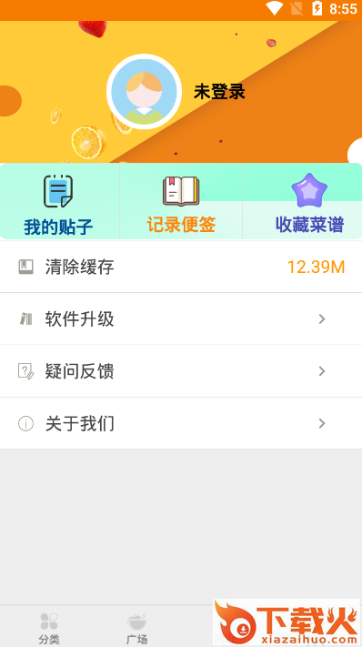 七星美食截图2