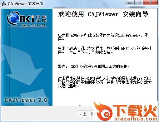 cajviewer 7.0 v7.0 绿色免费版 截图1