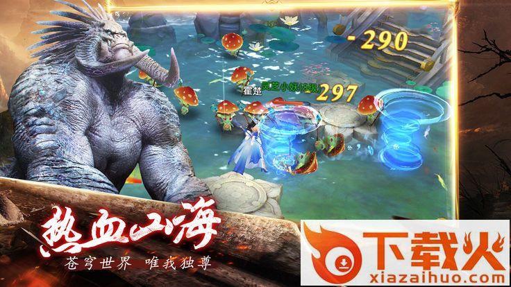 大荒之境截图1