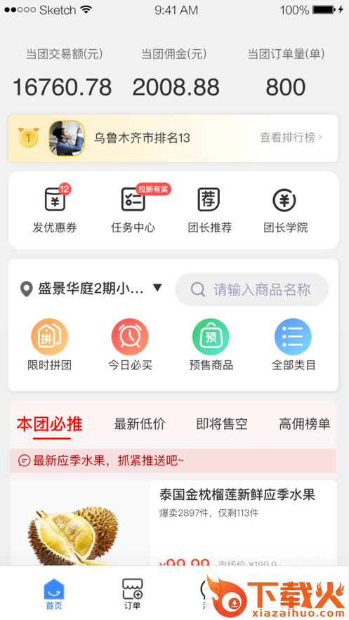 菜鸟驿站商业app截图1