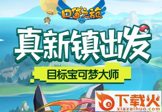 口袋之旅游客试玩版截图3