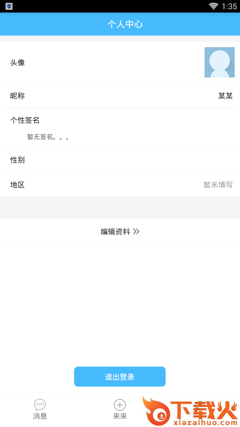 1天话题截图1