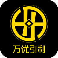 万优引利app下载-万优引利v4.5.0 安卓版