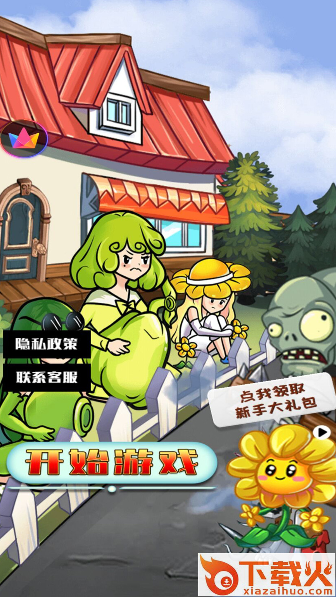 僵尸战争大联盟 v1.0.1 安卓版截图1