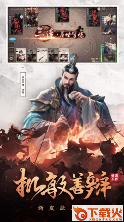 三国杀港服截图3