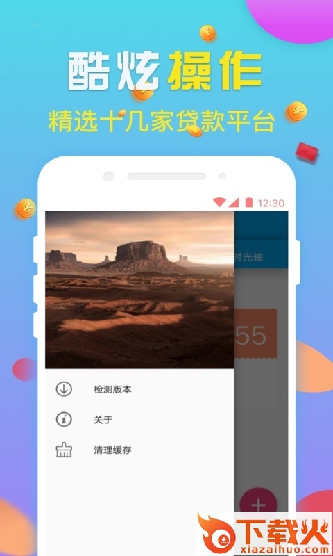 财鸟钱包截图2