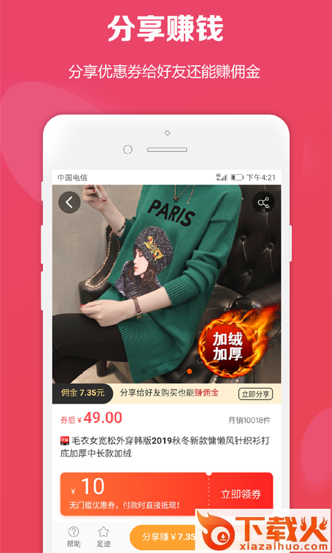购立折截图1