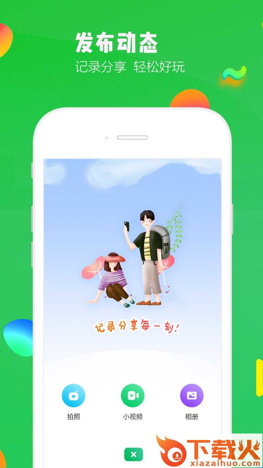 出城游截图2