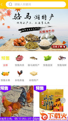 分果果截图1