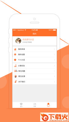 贷钱吗app截图2