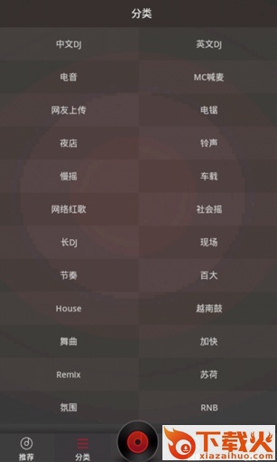 dj多多电脑版下载
