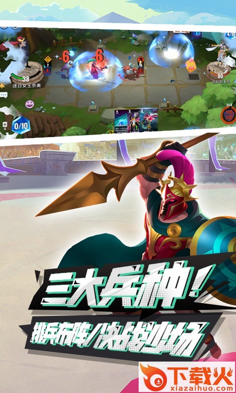 命运决战果盘版 v2.0.0 安卓版截图1