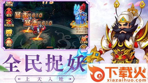 大圣仙魔轮回截图3