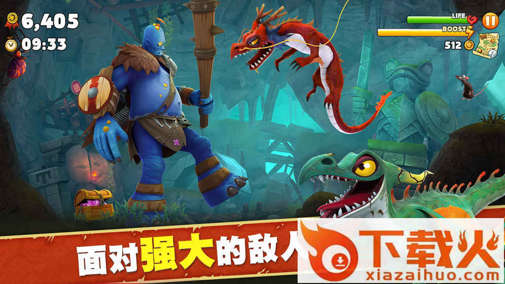 饥饿龙育碧游戏截图1
