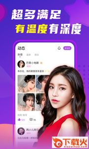 缘伴视频交友截图2