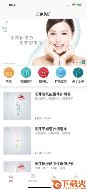 乐芽美研app截图1