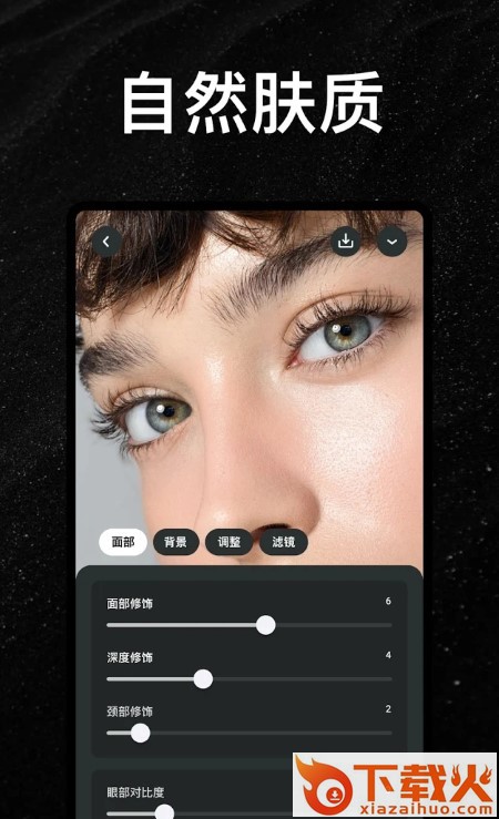 Lensa app截图1
