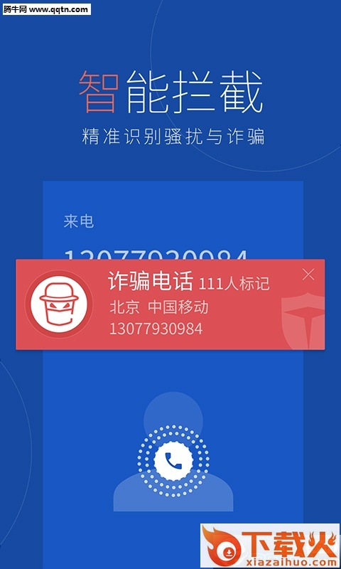 百度卫士极客官方下载截图1
