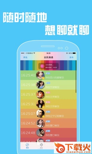 摩擦最新手机版截图1