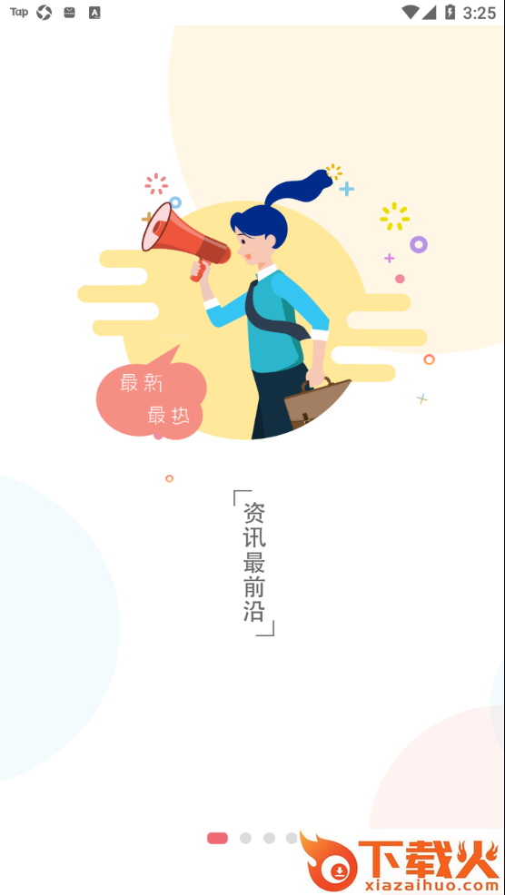 掌上新营口app截图1
