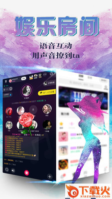 TT手游语音截图2