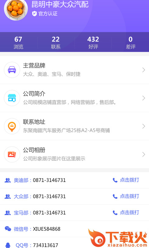 驰创广告截图2