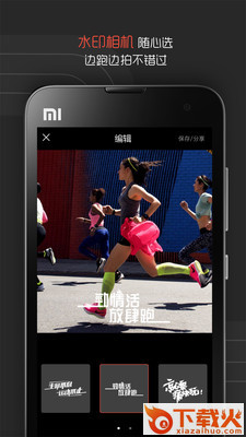 劲跑客户端截图1