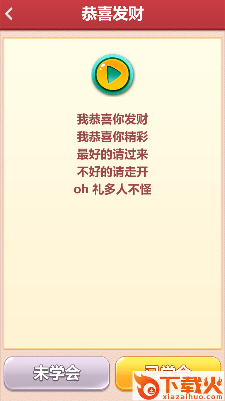 老歌猜猜猜app截图1