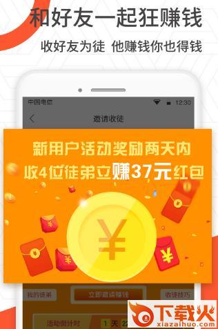 网赚挣钱视频app截图3