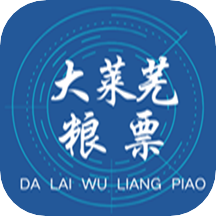 ﻿大莱芜粮票app下载-大莱芜粮票(莱芜本地综合服务)v5.1.6 安卓最新版