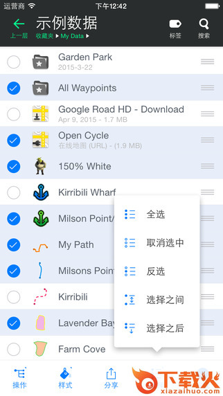 地图加加 v2.2 最新pc版 截图2