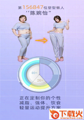 懒人轻运动截图3