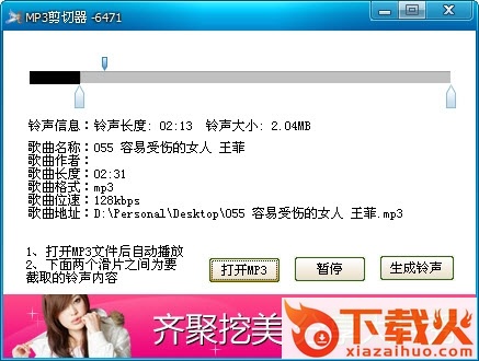 mp3cut音频切割工具下载