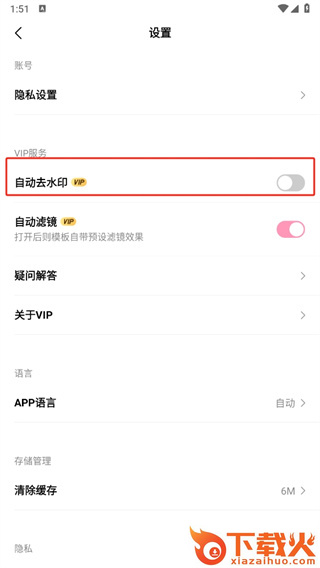 简拼Jane安卓版截图3