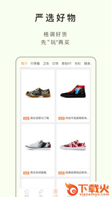 印变有品截图1
