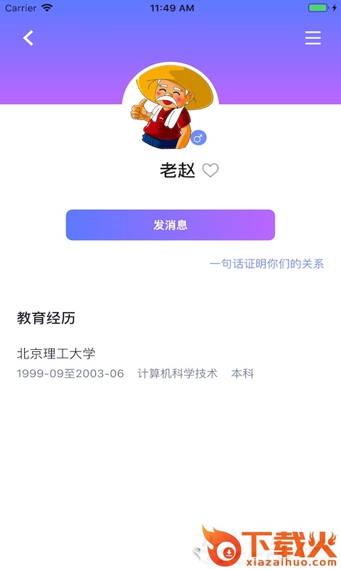 热见 v2.0 安卓版截图2