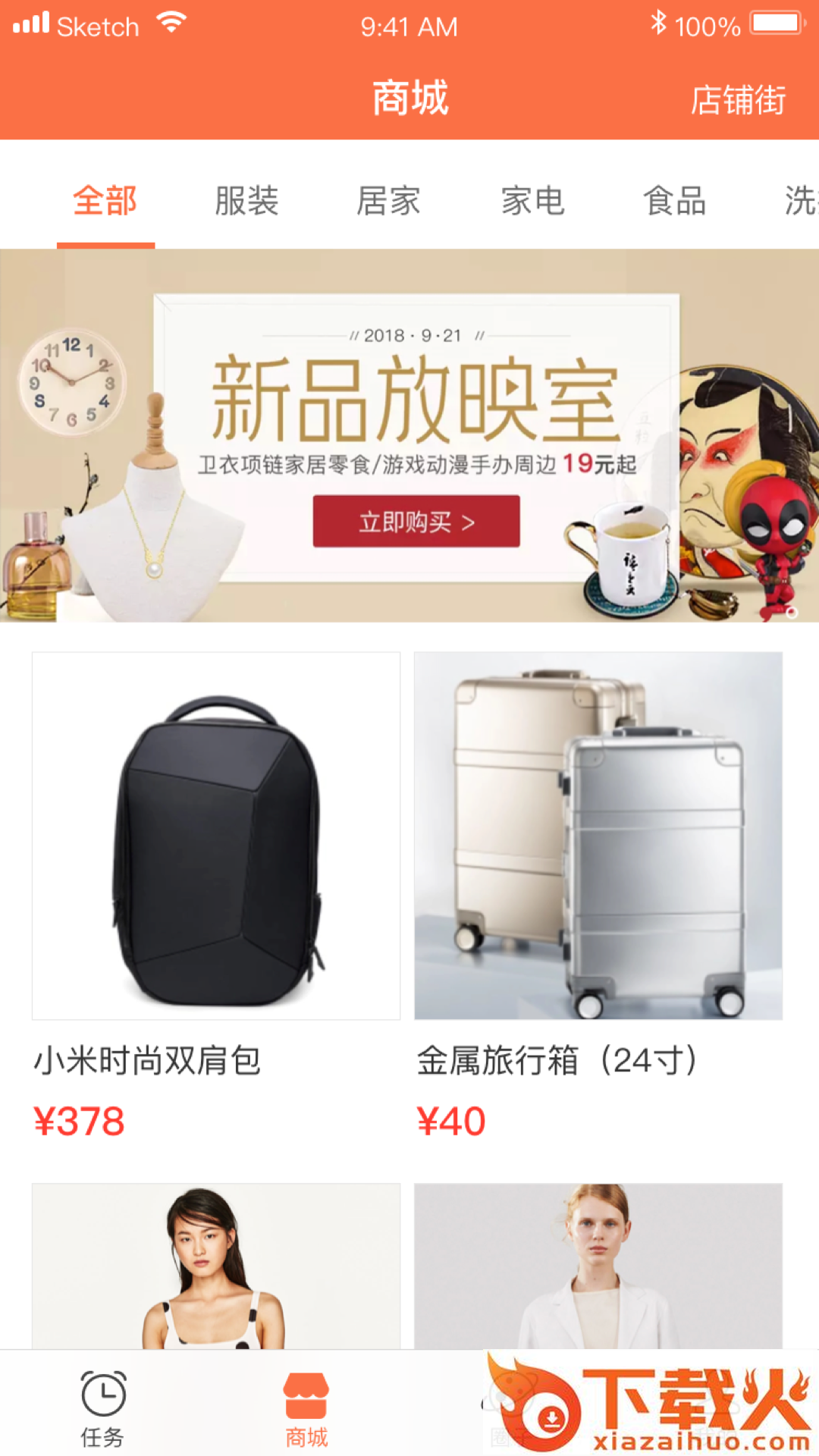 拍世界 v1.0.16 安卓版截图1
