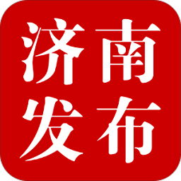 济南发布ios下载-济南发布苹果版下载v5.0 iphone版