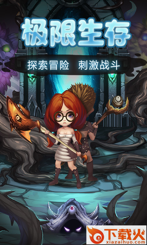 灵魂岛手游截图1