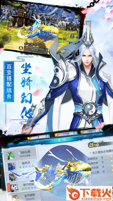 仙履情缘劫截图1